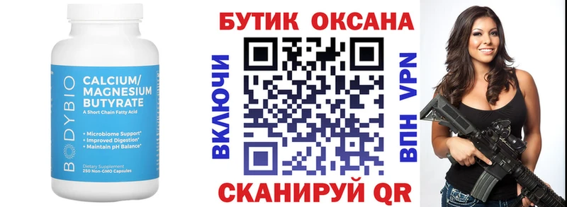 Бутират вода  hydra онион  Астрахань 