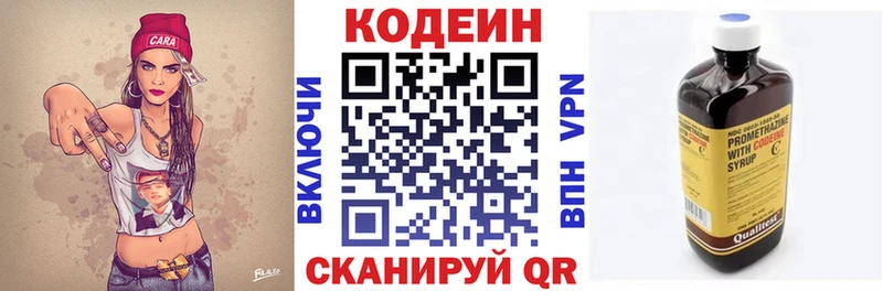 Codein Purple Drank  Астрахань 