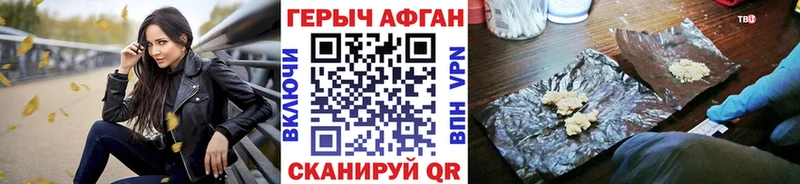 kraken как войти Астрахань Героин Афган