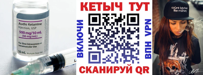Кетамин VHQ  Астрахань 