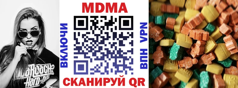 МДМА кристаллы  Астрахань 