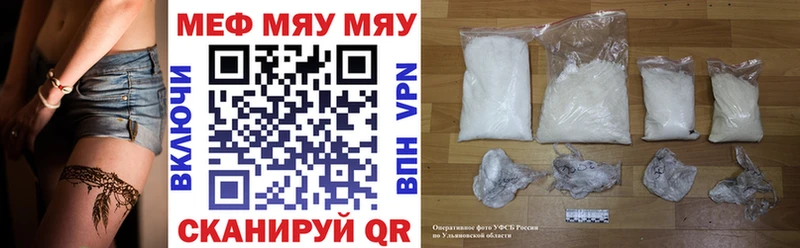 Меф VHQ  купить закладку  Астрахань 