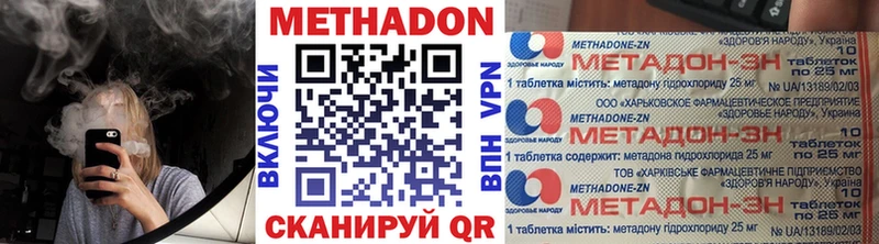 продажа наркотиков  Астрахань  МЕТАДОН VHQ 