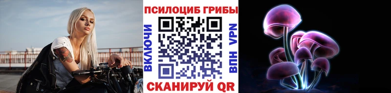 Галлюциногенные грибы Magic Shrooms Астрахань